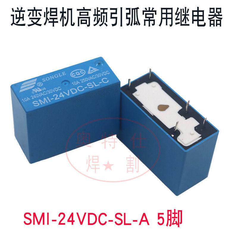 逆变焊机继电器SMI-24VDC-SL-C 5脚 24V 长条继电器焊机维修配件