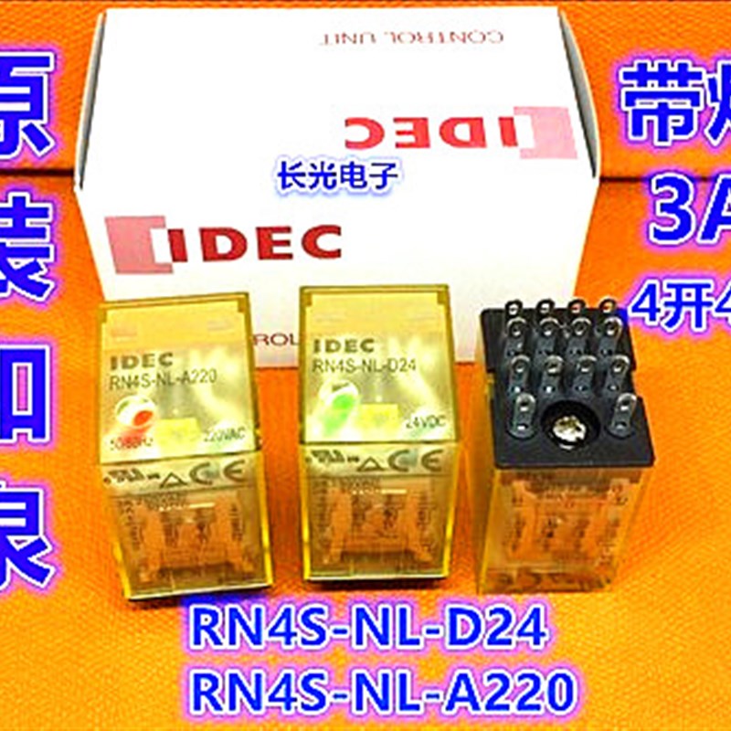 RN4S-NL-A220正品和泉RN4S-NL-D24继电器代替RY4SMY4NJ HH54P 24V