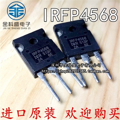 IRFP4568 IRFP4568PBF TO-247 171A/150V MOS管 全新进口原装