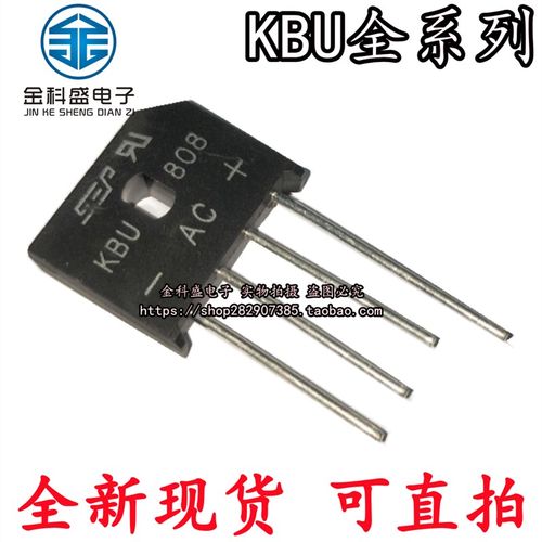 KBU808/1010/1510//2510G 8/10/15/25A 1000V 整流桥/全桥/桥堆