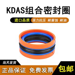 KDAS/TPM组合活塞油封70*50/75*55/80*60/85*65/90*70*26.7/35.1