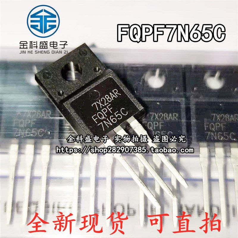 全新原装FQPF7N65C 7N65C MDF7N65C 液晶电源管 MOS管 场效应管