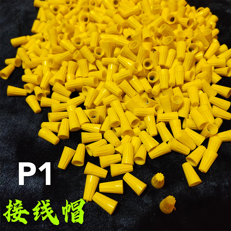 电线压线帽P2螺旋式快速接线帽旋转弹簧式接线端子快接头连接器