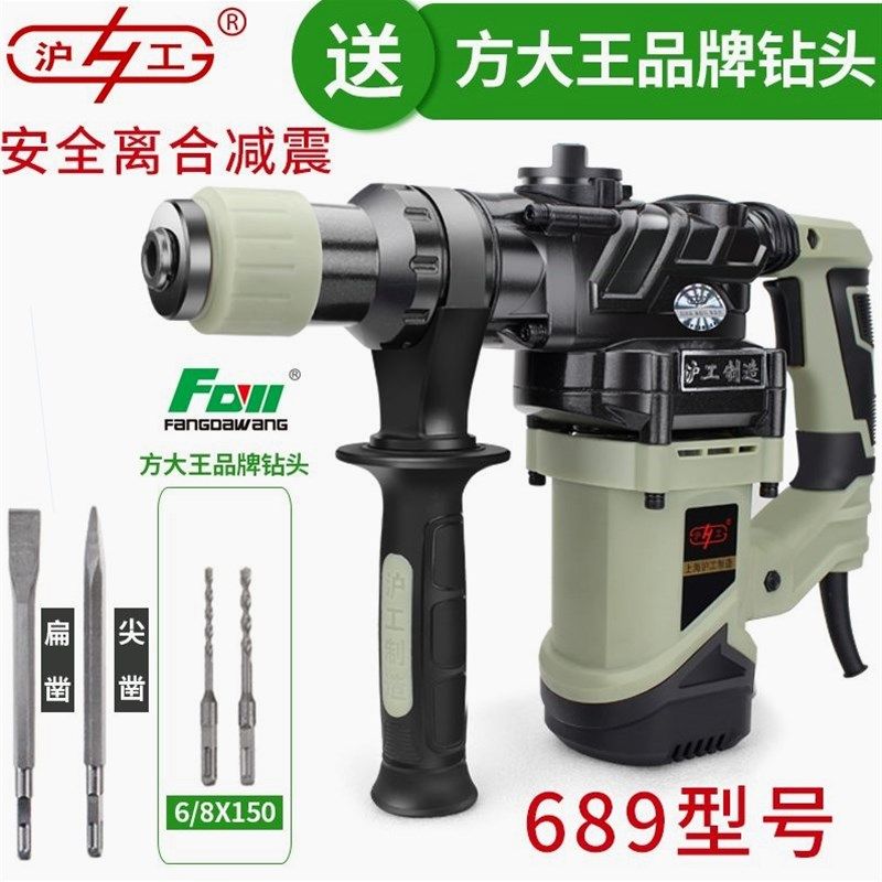 德国进口【正品沪工】双用电锤电镐工业级冲击钻多功能钻孔水电安