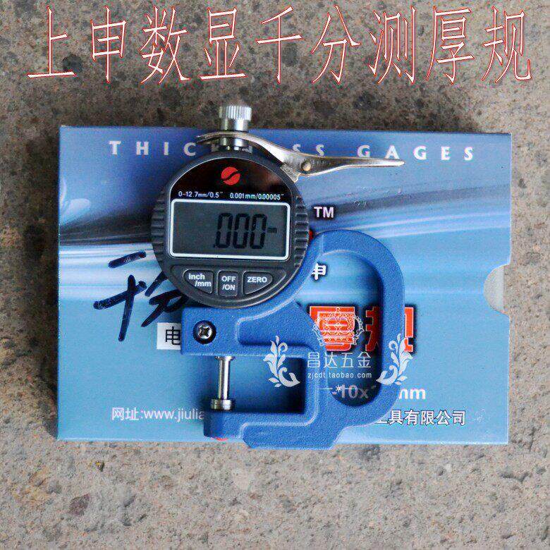 上申电子测厚规 数显测厚仪0-12.7*30mm*120mm纸张厚薄规 厚度表
