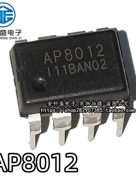 AP8012H AP8022H DIP-8封装 非隔离低待机功耗离线式开关电源IC