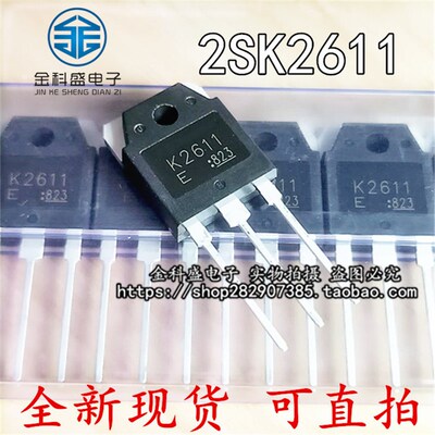 2SK2500 1518 2313 2611 2698 2837 3878 4107 4108 4115场效应管