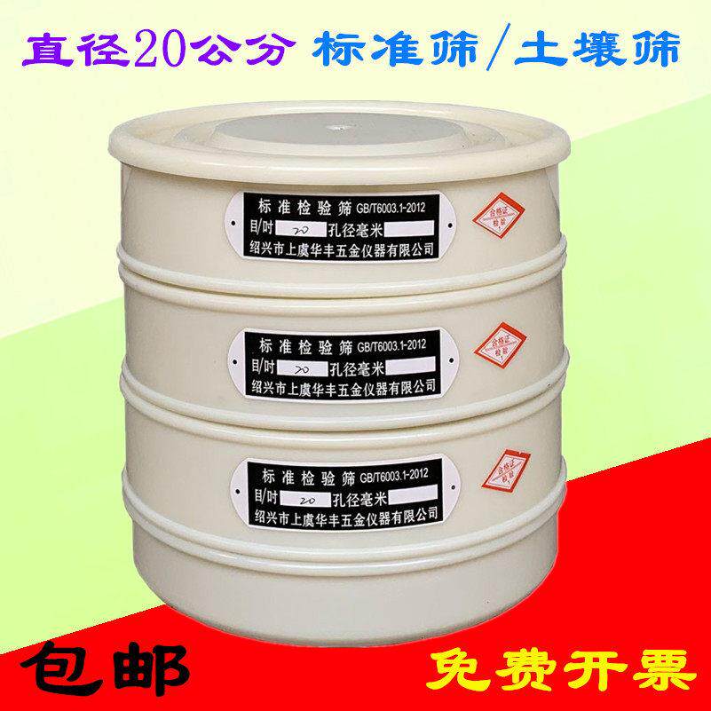 塑料筛子尼龙筛网标准分样筛过滤网筛面粉筛检验试验筛土壤分析筛