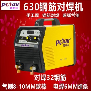 普耐尔ZX7630DH电焊机工业级钢筋对焊直流手工焊机普耐尔630电焊