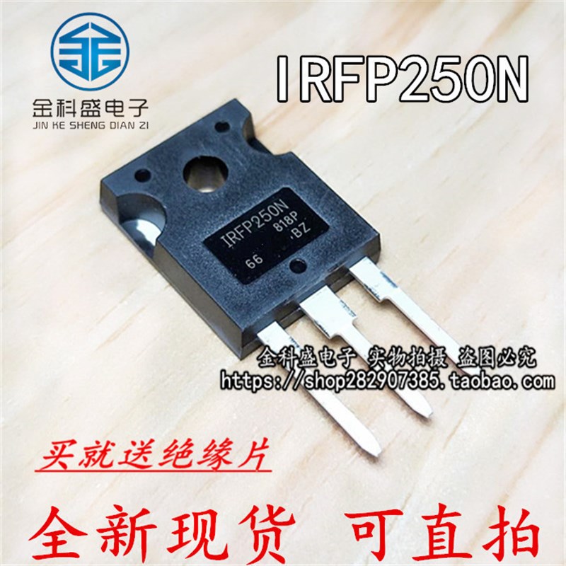 原装进口IRFP260N/064 IRFP460/450A/LC IRFP250N/150N M场效应管