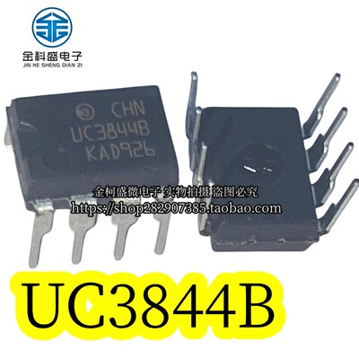 直插 UC3844BN DIP-8 UC3844BP 电源管理IC芯片 进口全新原装