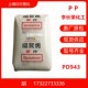 光滑性 高刚性 透明 PP李长荣化工PD943均聚物 塑料盖PP原料 容器