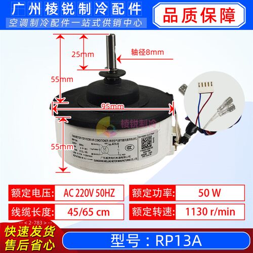 RP13A美的机房空调室内机马达单相异步电机全新原装HWJZGX60HG01