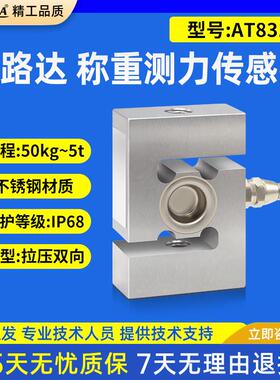 欧路达AT8313按压重量拉力测力感测器试验机料斗秤50/100/2000kg