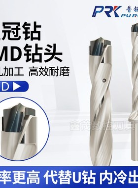 皇冠钻暴力钻EMD7D钻头刀杆EMD125R7WN16M-LU98 315R7WN32M-LU224