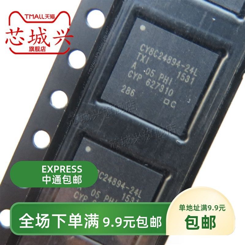 CY8C24894-24LTXI   QFN56封装  嵌入式微控制器   全新 原装现货