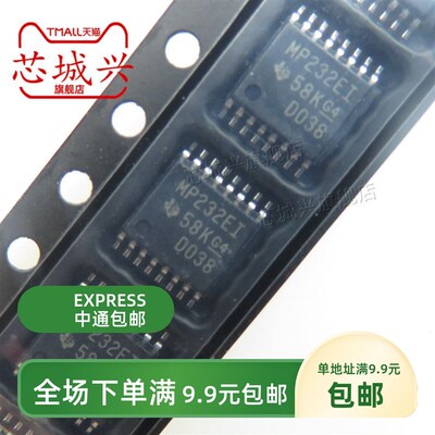 原装MAX3232EIPWR TSSOP-16 RS-232线路驱动器/接收器IC芯片 10只