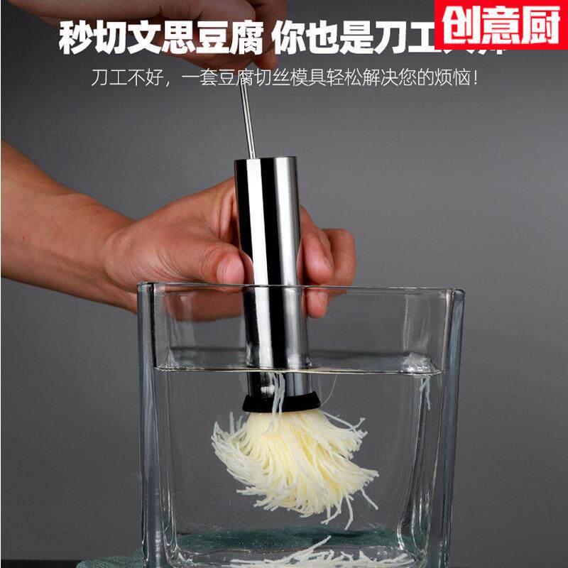 创意不锈钢文思豆腐模具家用厨房DIY豆腐切丝工具神器商用