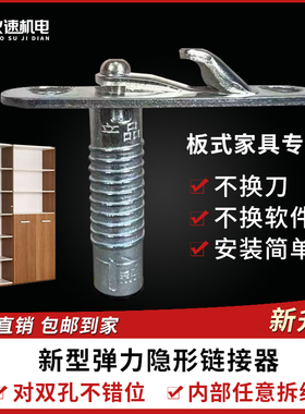 弹力隐形连接件板式家具衣柜木板快装木工二合一三合一新型连接件