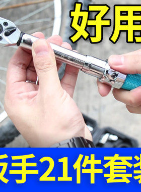 汽车火花塞轮胎更换扭力扳手18件套装21自行车维修预置式力矩扳手