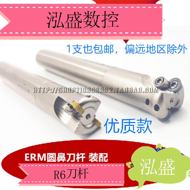 HS铣圆刀杆EMR圆鼻刀杆CNC数控刀具飞平面开粗加工中心刀把1204R6