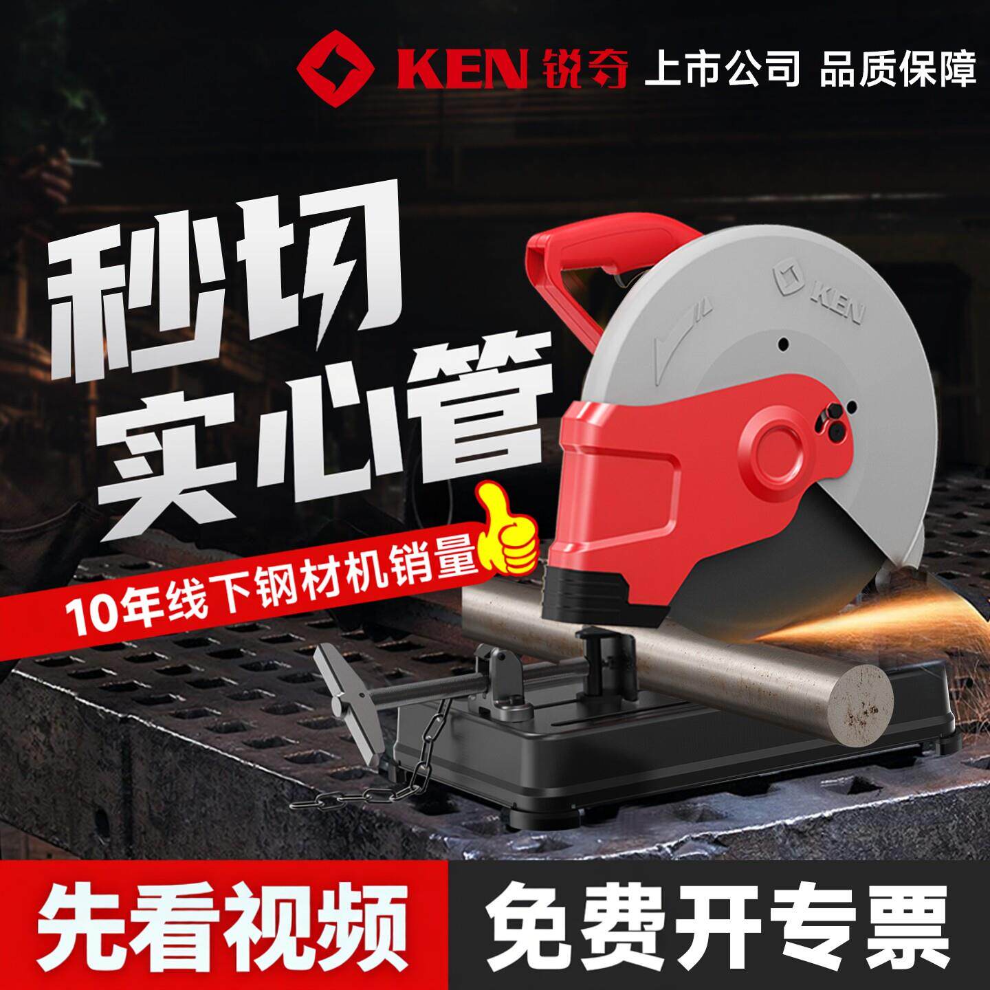 KEN锐奇切割机7614NB/7615B工业钢材型材铝合金切割机355mm大功率