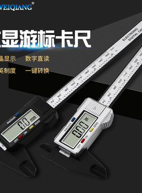 电子数显游标卡尺 0-150mm塑料数显卡尺 测量工具测内径外径