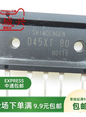 全新原装现货 三相整流桥 D45XT80 D45X80 45A800V 大功率排桥