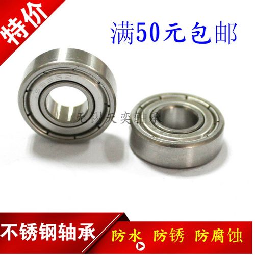 包邮不锈钢轴承S6200/6201/S6202/6203/S6204/S6205/S6206/6207ZZ