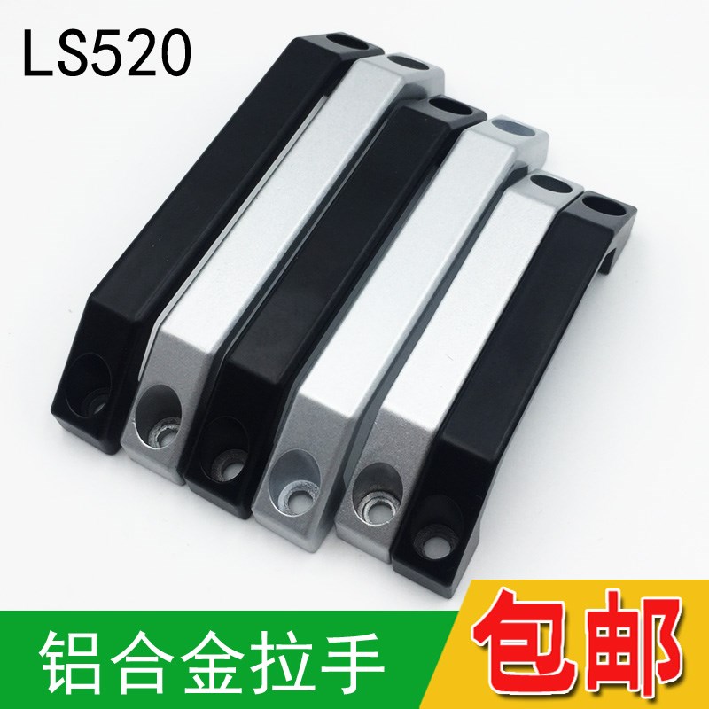 Ls520U型铝合金拉手LS06抽屉把手箱柜设备提手100-120-130mm