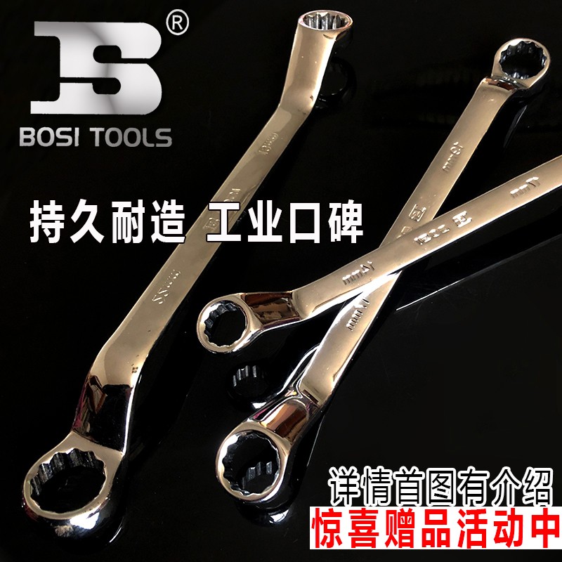 波斯梅花扳手双头 眼镜板子卸螺丝工具六角套筒扳两用14-17-19mm