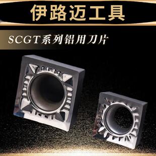 SCGT09T304 08铜铝用数控刀片铜铝刀片高光洁 刃口锋利铝合金刀粒