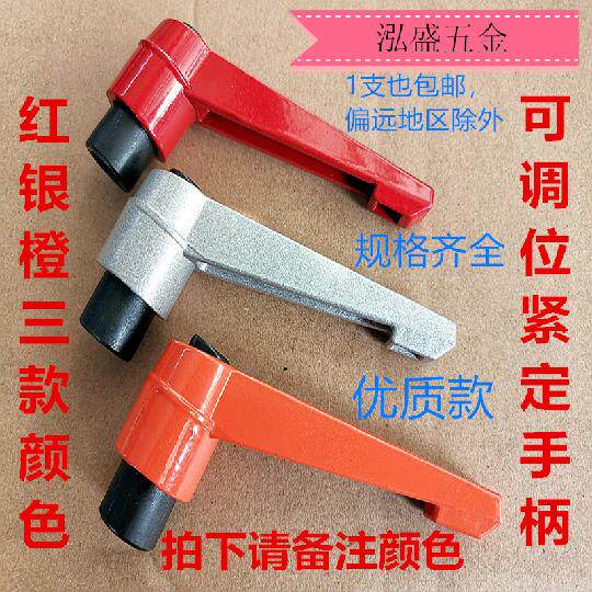 L型旋转可调位紧定手柄螺丝 M10红色橙色银色7七字自锁紧定位把手