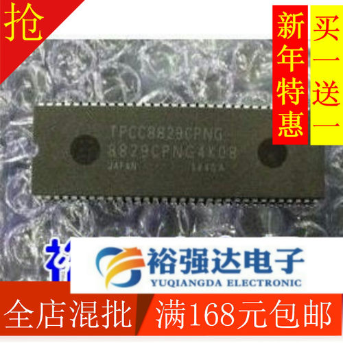 【买一送一】熊猫芯片 TPCC8829CPNG 8829CPNG4K08