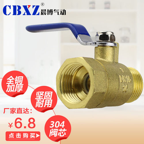 全铜球阀加厚苏明黄铜双内丝内外牙螺纹2分4分1/2DN15自来水阀门