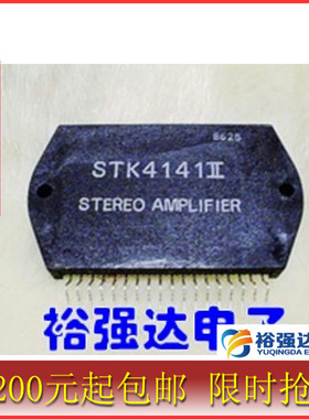 【裕强达电子】原装进口拆机 STK4141II  背投会聚专用模块