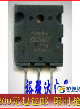 【裕强达电子】原装拆机2SC5422 C5422高清行管 1700V/15A/200W