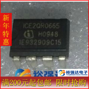 【裕强达电子】ICE2QR0665 DIP-8脚 液晶电源芯片