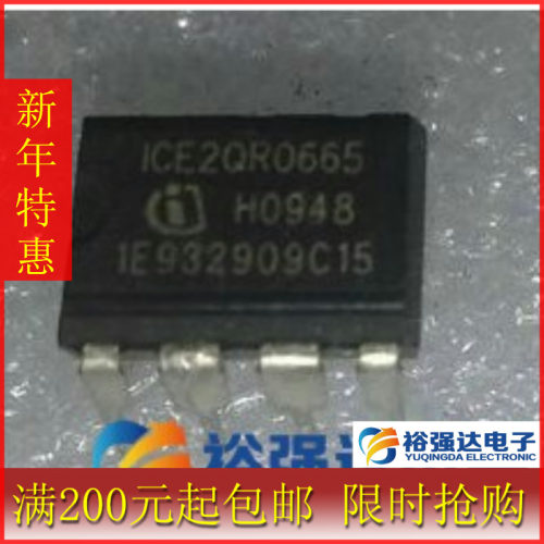 【裕强达电子】ICE2QR0665 DIP-8脚 液晶电源芯片