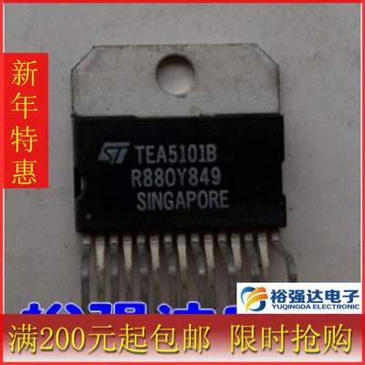 【裕强达电子】TEA5101B 视放集成电路 质量100%