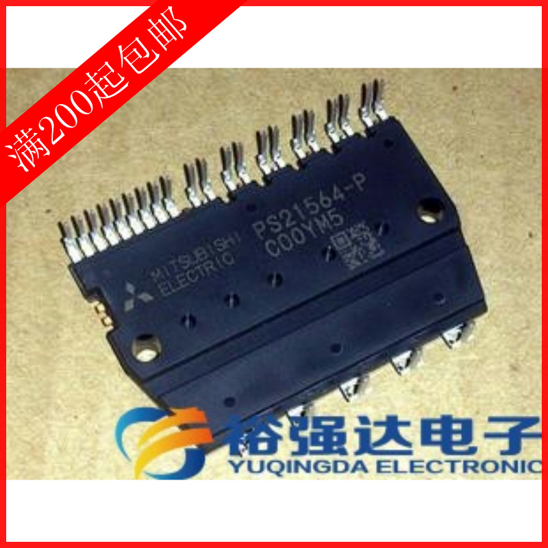 【裕强达电子】原装拆机测试好  PS21564-P 质量保证