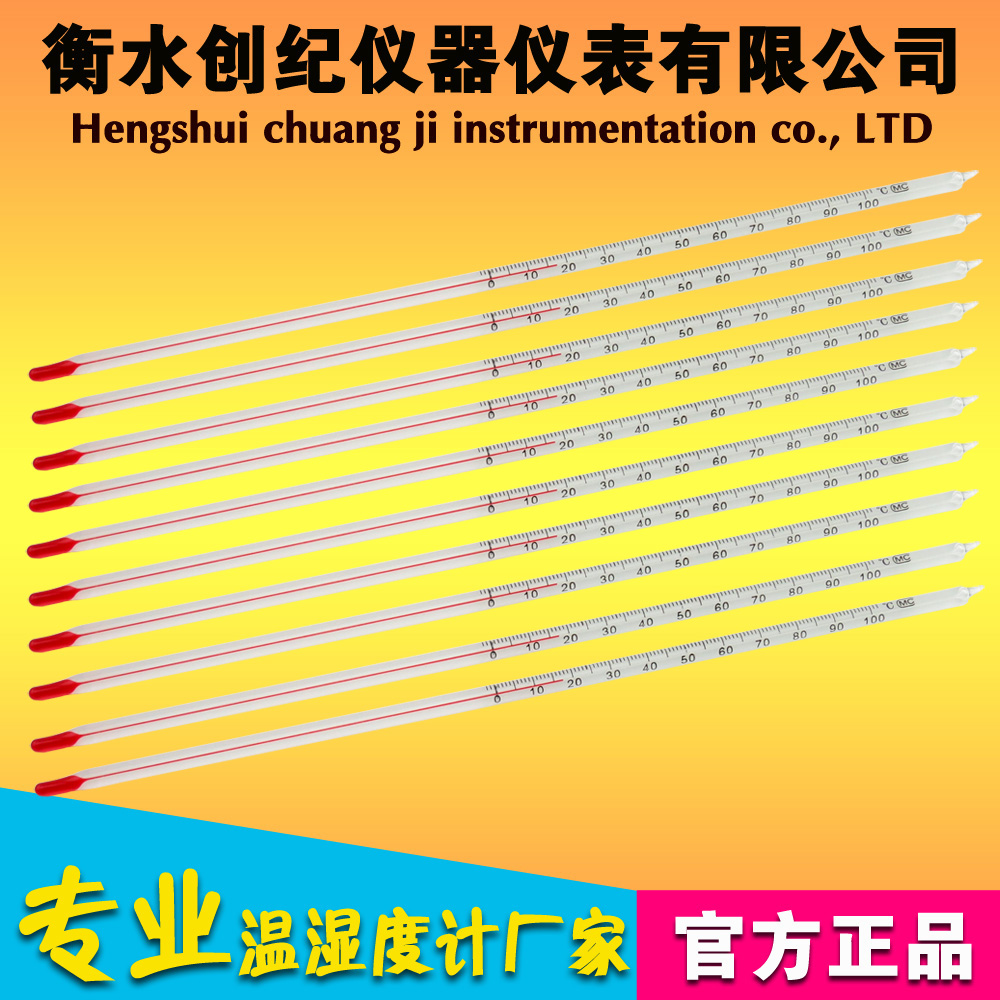 玻璃温度计红水银化学实验刻度棒表温度表0-50/100/200/300度30CM