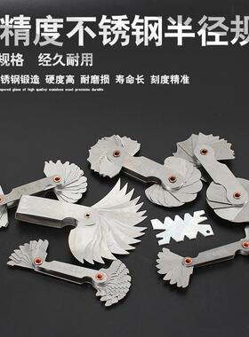 半径规R规弧度规圆弧规1-6.5 7-14.5 15-25 26-80螺纹规公/英