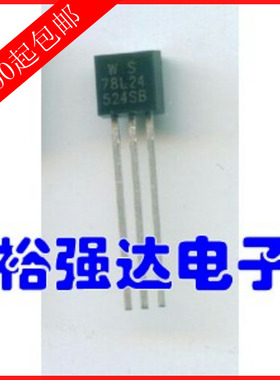【裕强达电子】全新原装 78L24 TO-92 三端稳压