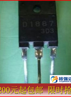 【裕强达电子】D1887进口原字拆机电源管 D1887