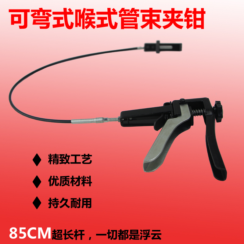 可弯式喉式管束夹钳 汽车汽车水管钳 卡箍钳 卡扣钳 油管钳
