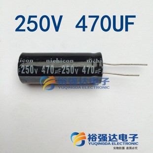 【裕强达电子】250V470UF 470UF 250V 电解电容 体积22*37 软脚