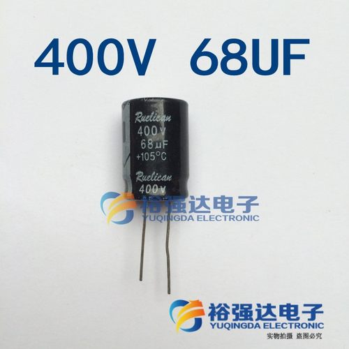 【裕强达电子】全新优质 400V68UF 68UF400V 电解电容 18*30