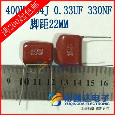 CBB薄膜电容 400V 334J 0.33UF 330NF 脚距15-20MM 334j400v
