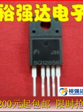 【裕强达电子】5Q12656电源模块